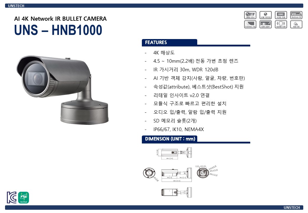 UNS-HNB1000